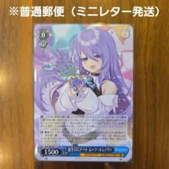 誕生日にデート ムーナ・ホシノヴァ RR 2枚セット - メルカリ