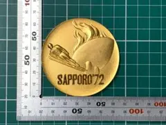 1972年 札幌オリンピック 記念メダル/265-s475のサムネイル