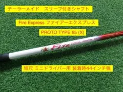 2026年最新】ファイヤーエクスプレス プロトタイプの人気アイテム