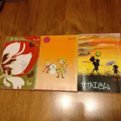 2026年最新】サザエさん全巻の人気アイテム - メルカリ