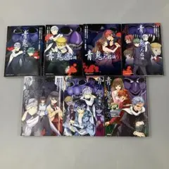 青鬼　漫画&小説　7冊セット