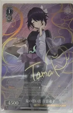 2026年最新】音霊魂子 spの人気アイテム - メルカリ