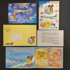 ポケモンカードANAスペシャルバージョンそらをとぶピカチュウ