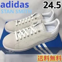 【新品】アディダス スタンスミス スニーカー スウェード ベージュ 24.5