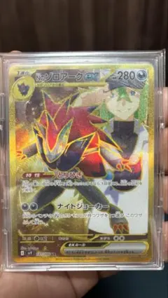 Nのゾロアークex UR エラーカード ミスプリント 版ズレ ポケモンカード