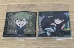 呪術廻戦ウエハースシール2枚 禪院直哉＆伏黒恵