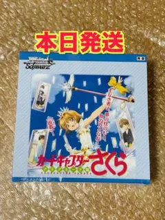 ヴァイスシュヴァルツ カードキャプターさくら クリアカード編 1box 未