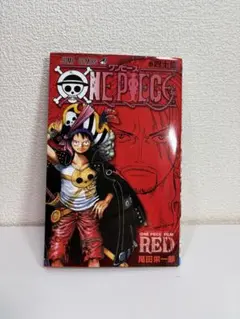 ONE PIECE RED 四十億巻　入場者特典のサムネイル