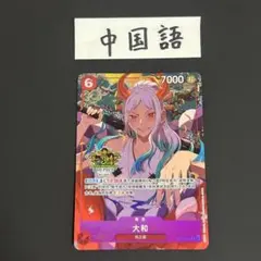 ワンピースカード ボア・ハンコック 花札 中国語版 海外限定 希少 美品