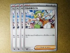 ベルのまごころ U SV5M サイバージャッジ 069/071