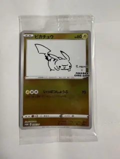2026年最新】nagaba ピカチュウ 未開封の人気アイテム - メルカリ