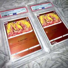 【連番】ファイヤー PSA10 カンダシンジ