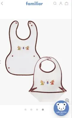 familiar お食事エプロン 動物刺繍