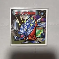 ビックリマン2000 0弾　エリア角鯛