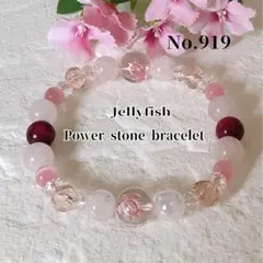 ラスト1点✨No.919✨ピンクホヌとピンクタイガーアイの恋愛成就のブレスレット