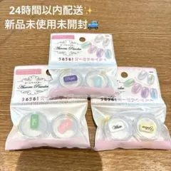 【入手困難】セリア　うるうる オーロラネイル 3種セットのサムネイル