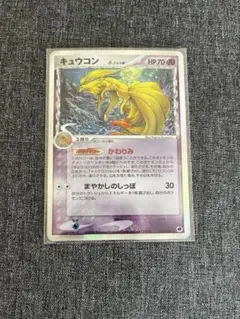 【極美品】キュウコン デルタ種 1ED ポケモンカード 状態B】キュウコンδ‐デルタ種 ☆ (030/068) [PCG9] の通販・買取価格