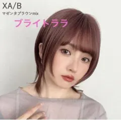 【モードショート】ブライトララ　マゼンタブラウンmixのサムネイル