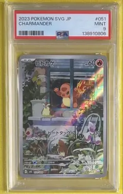 psa10】2023 POKEMON SV2a ピカチュウ ART RARE - メルカリ