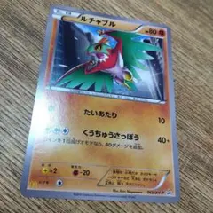 2026年最新】ポケモンカード ルチャブル 065/XY-P マクドナルドの人気