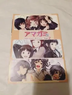 付録冊子のみ】アマガミ Various Artists Trial (2)