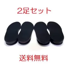 サイズ大 2足セット 無理なく2ｃｍUp シークレットインソール 厚底 中敷き