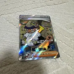 ムニキスゼロ タラゴン　SR