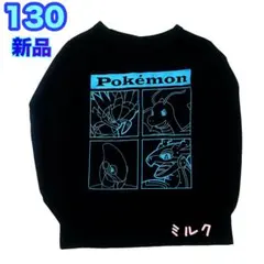 130 ポケモン 長袖　Tシャツ ロンT カットソー ミライドン　コライドン　黒