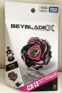 BEYBLADE X CX-13 バハムートブリッツBK1-50I スターター - メルカリ