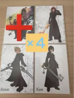 キングダムハーツ アートミュージアム　アクセル　ロクサス　シオン