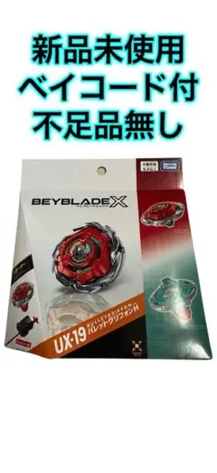 2026年最新】Beyblade Xの人気アイテム - メルカリ