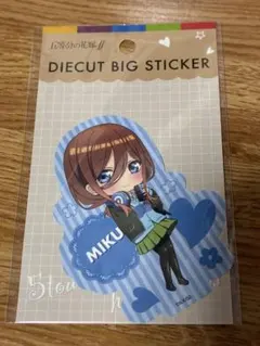 五等分の花嫁 三玖 ステッカー