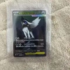 2026年最新】メガアブソルex sarの人気アイテム - メルカリ