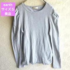 earthリブ編みライトブルー長袖Tシャツ