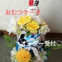 おむつケーキ
