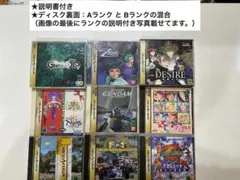 即購入不可76★セガサターン 9本セット グランディア、他 [説明書付]