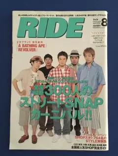 RIDE(ライド)2003年8月号vol.016【シワ部分有】