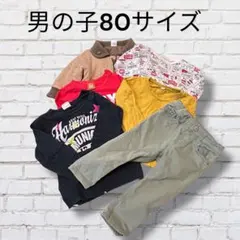 男の子用　ベビー　キッズ　80サイズ　長袖　ジャケット　ズボンまとめ売り