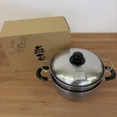 新品　和平フレイズ　燕三　えんぞう　燕三条　ふきこぼれにくい二段蒸し器 23cmのサムネイル
