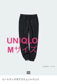 UNIQLO ヒートテックボアスエットパンツMサイズ