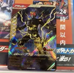 ガンバレジェンズ 仮面ライダークウガアメイジングマイティ LR