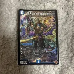 ハイドロ・ビスマルク