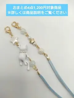 【М697】マスクストラップ　メガネストラップ　マスクチェーン　メガネチェーン