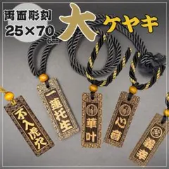 はせはせマン☆【ケヤキ】中サイズ☆祭り木札 ケヤキ】大サイズ祭り木札 - メルカリ