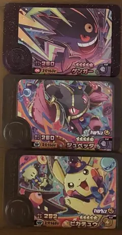 ポ*ポ様 ポケモンフレンダベストタッグ　メガゲンガー、ジュペッタ、ピカチュー