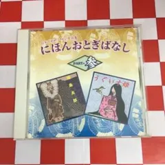 2026年最新】SALE! CD おとぎ話の人気アイテム - メルカリ