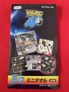 【新品未使用】バックトゥザフューチャー　ハンカチ