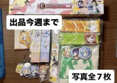 ご注文はうさぎですか？ まとめ売り