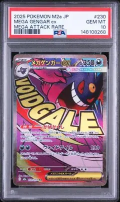 2026年最新】ゲンガー ex psa10の人気アイテム - メルカリ