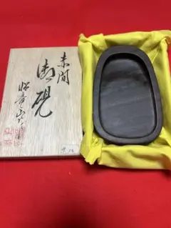 ⭕️赤間紫金硯　新品美品　希少　170cm 自然硯　伝統工藝士　下井昭竜山 2025年最新】赤間紫金石の人気アイテム - メルカリ